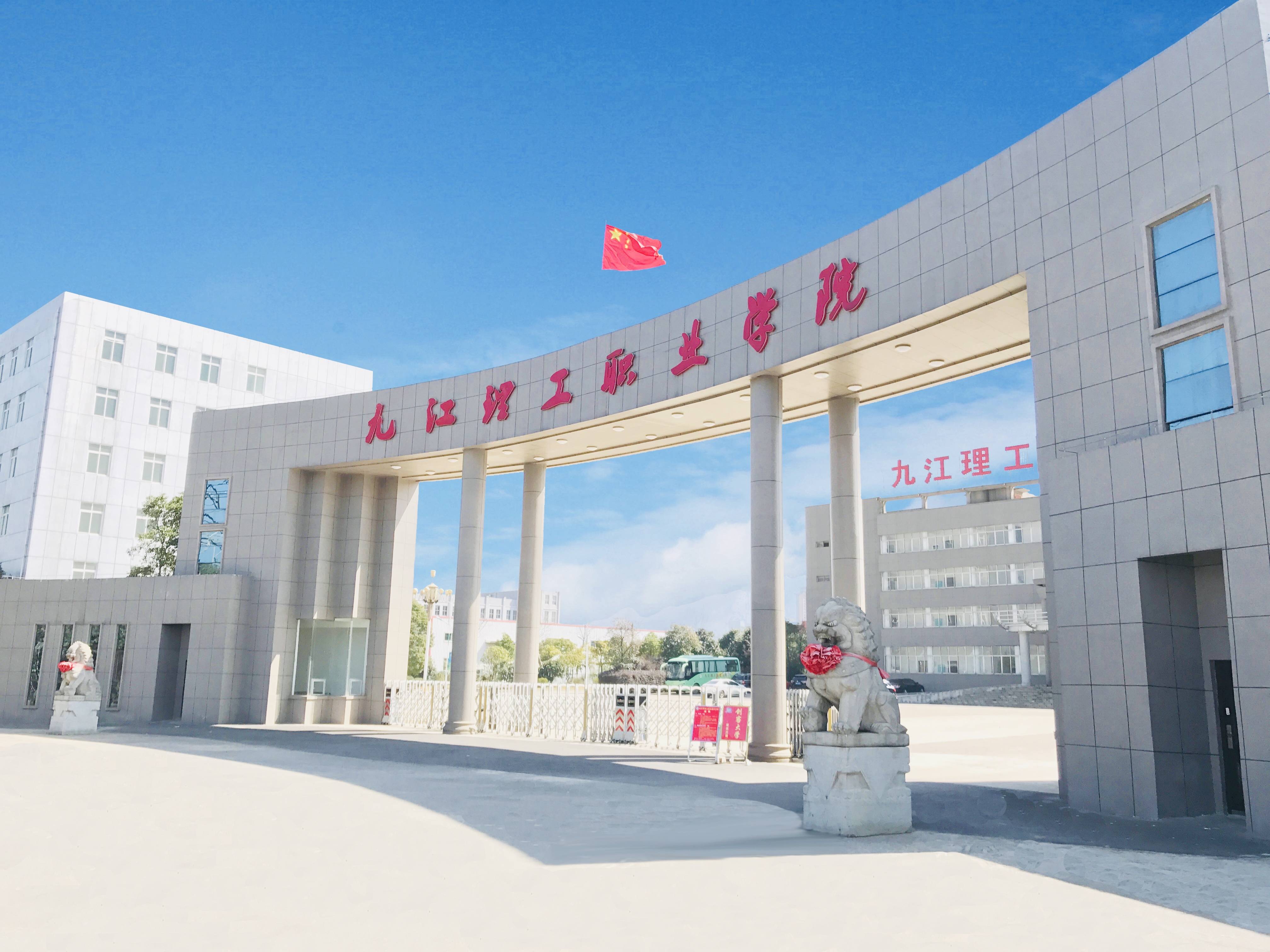 江西九江理工學院實驗樓項目
